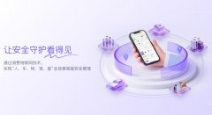 真正实现“默默守护