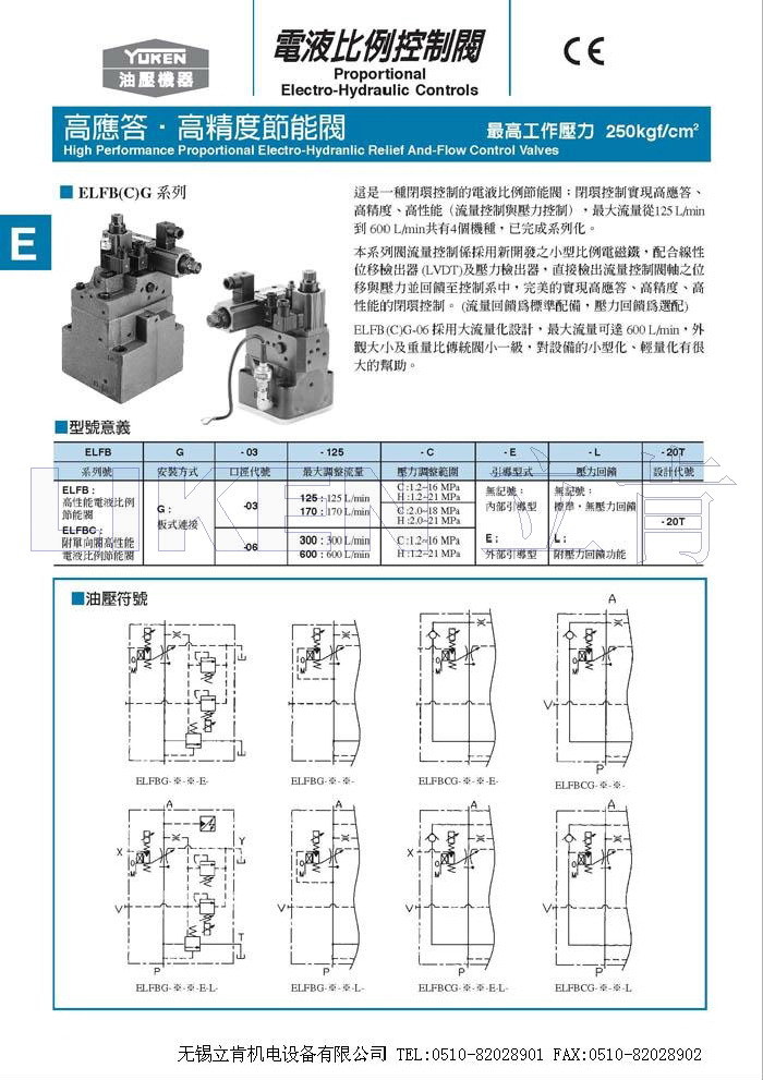 上海冠龙阀门节能设备股份有限公司总部暨智慧水务孵化基地项目已基本建设完毕