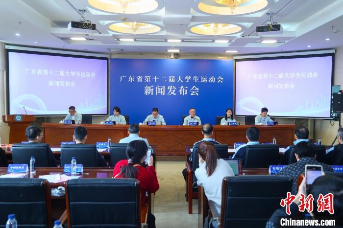 150所高校将参加广东省第十二届大学生运动会，