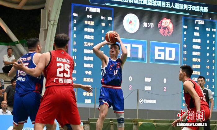 中山举行的十五运会群众比赛五人篮球男子组开