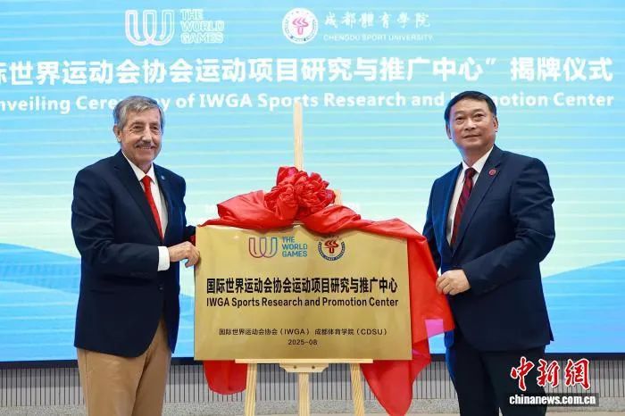 从0.01到116：成都世运会的数字故事与包容多元