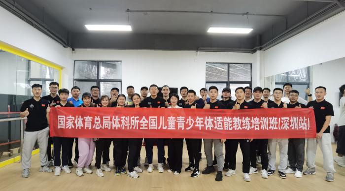 国家体育总局体育科学研究所携手冠军之家开展