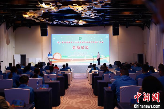 广西南宁启动第八届中国残疾人冰雪运动季田径