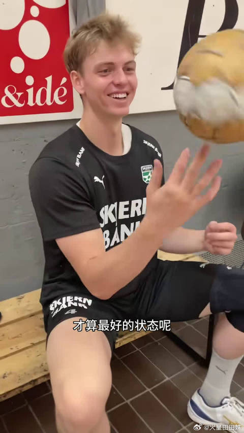 林高远反手逆转战局 加维复出奥尔莫破门多赛事