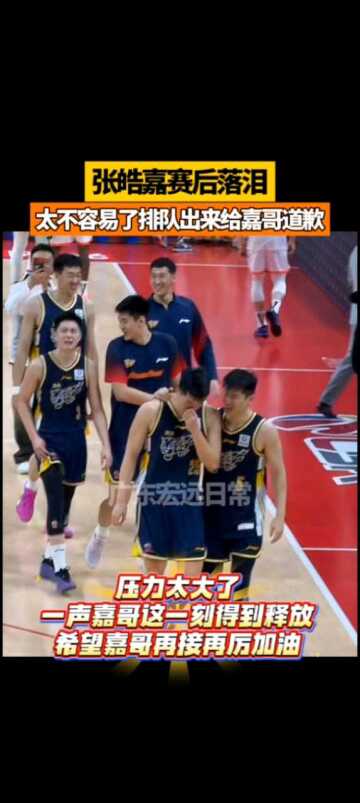 中国女排决赛引热议 颜妮惠若琪现身助阵