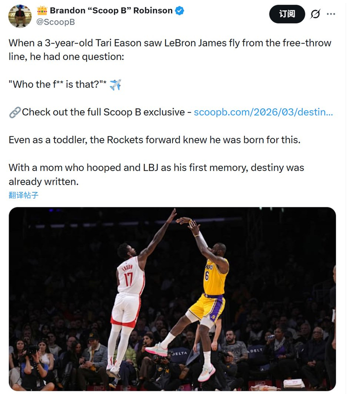 火箭新星伊森忆童年扣篮启蒙：詹姆斯从罚球线