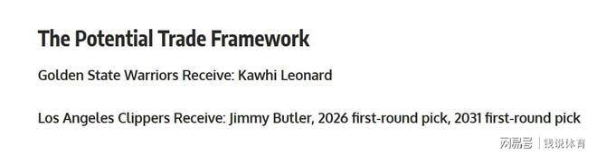 勇士或交易伦纳德冲击冠军 勇士与快船交易伦纳