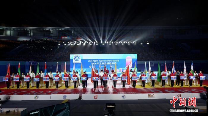 2026亚洲柔道锦标赛在鄂尔多斯盛大开幕 21国选手