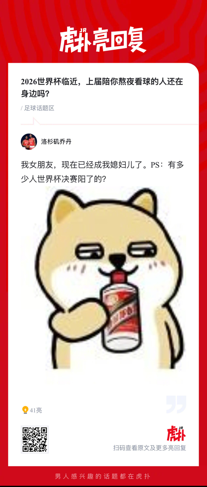 2026世界杯将至 重温那些陪